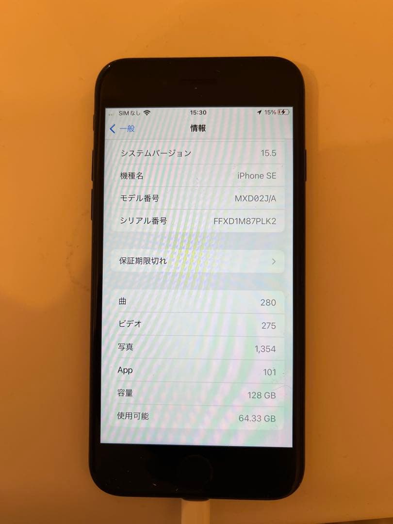 AppleiPhone SE第二世代 128GB SIMロック解除済み