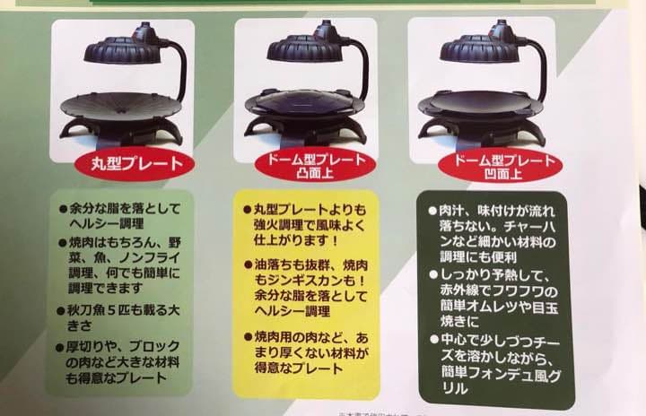 焼肉用電気プレート