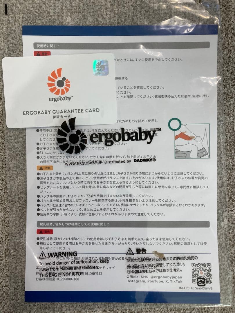 【値下げ中】エルゴ Ergobaby Lift ヒップシート ブラック