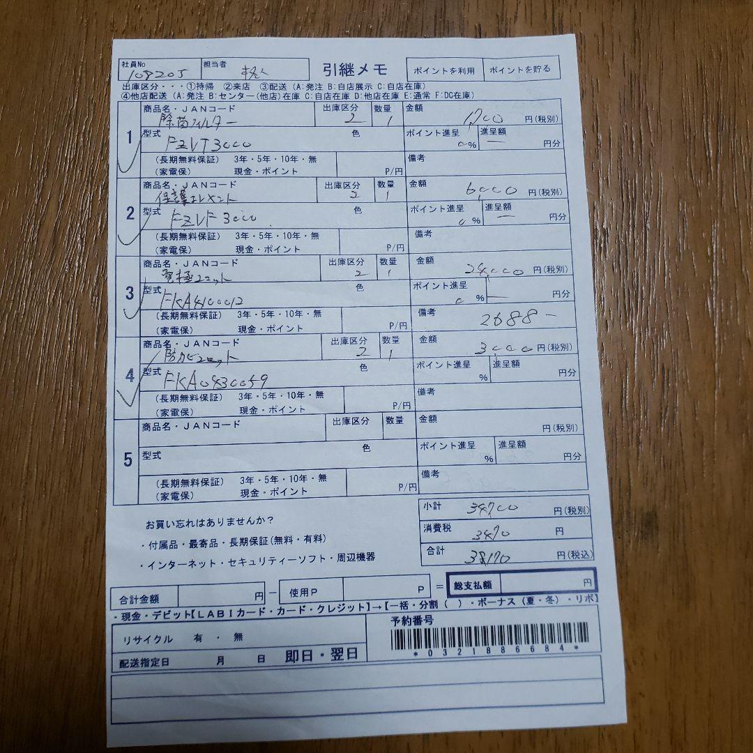 ziaino F-MV3000 2018年製