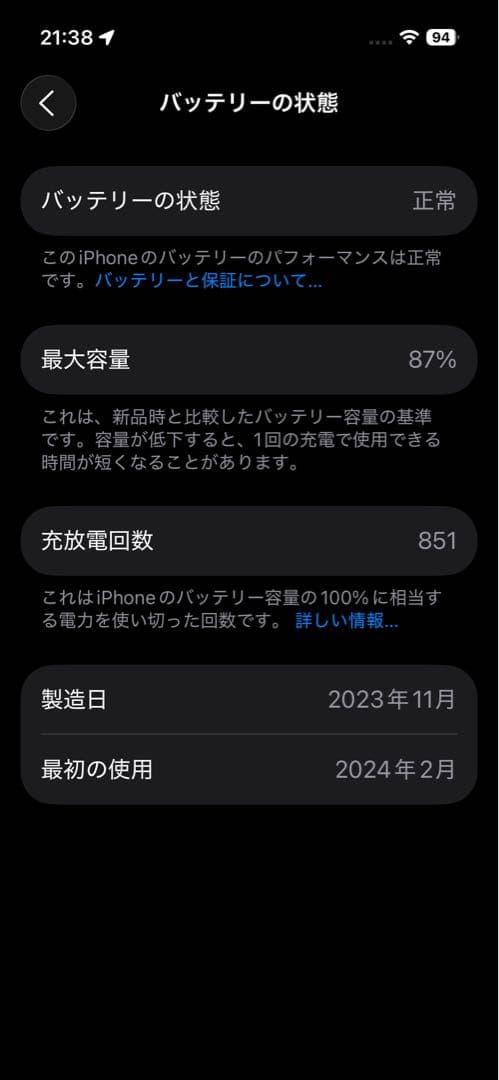 iPhone 15 ブラック 128GB 本体　SIMフリー