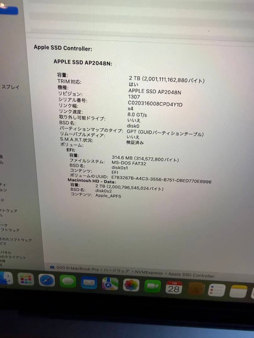 最終値引き　MacBook Pro 13インチ 2020 i7 32GB 2TB
