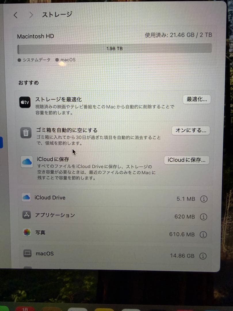 最終値引き　MacBook Pro 13インチ 2020 i7 32GB 2TB