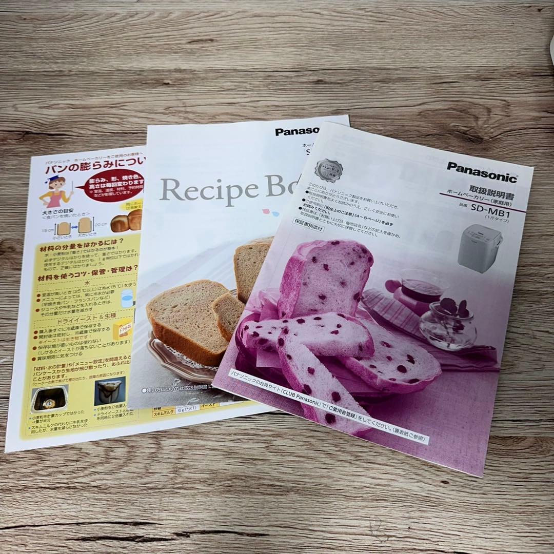 Panasonic SD-MB1 2019年製 ホームベーカリー B82