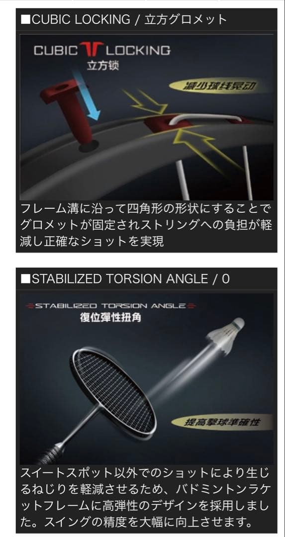 【美品】LI-NING バドミントンラケット3D CALIBAR 900I