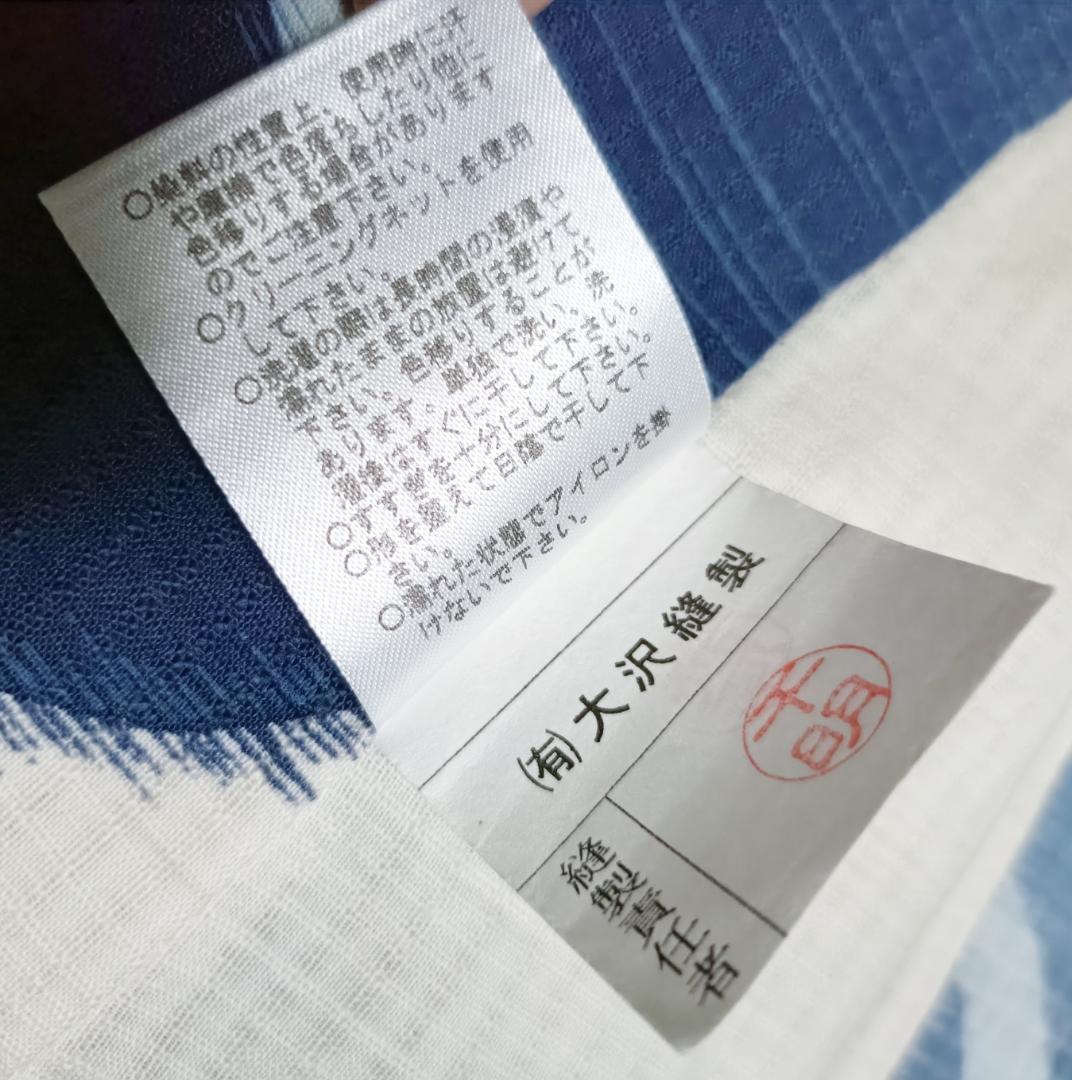 【7/28まで出品】夢工房 朝顔 アサガオ 浴衣・帯セット