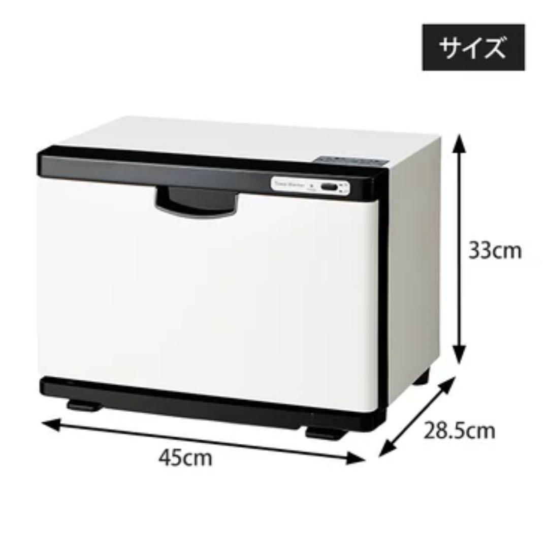 タオルウォーマー　前開き　20L