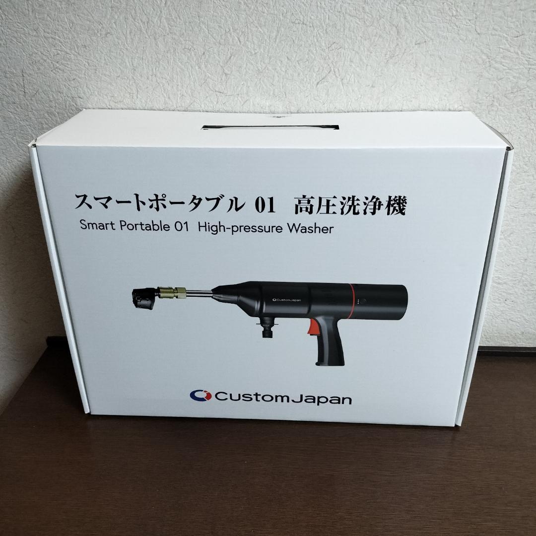 【新品】Custom Japan スマートポータブル01 高圧洗浄機