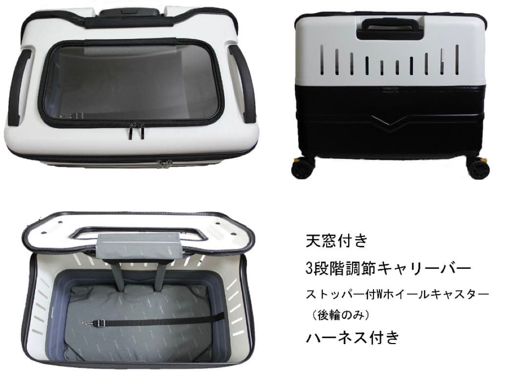 【美品】ペットキャリーケース ホワイト