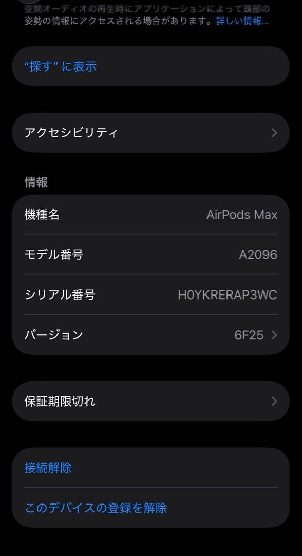 AirPods Max シルバー ホワイトヘッドバンド