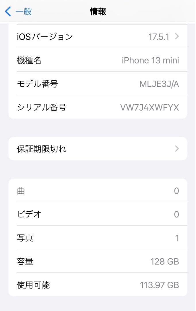【美品】iPhone 13 mini スターライト 128GB SIMフリー