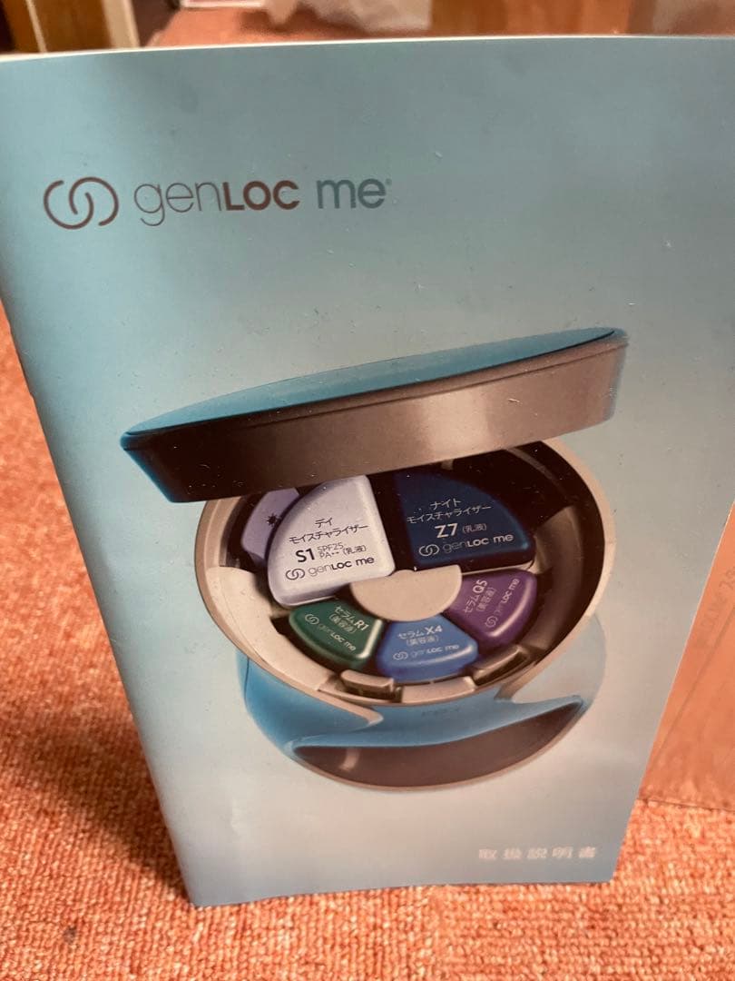 ジェンロックミー　2021