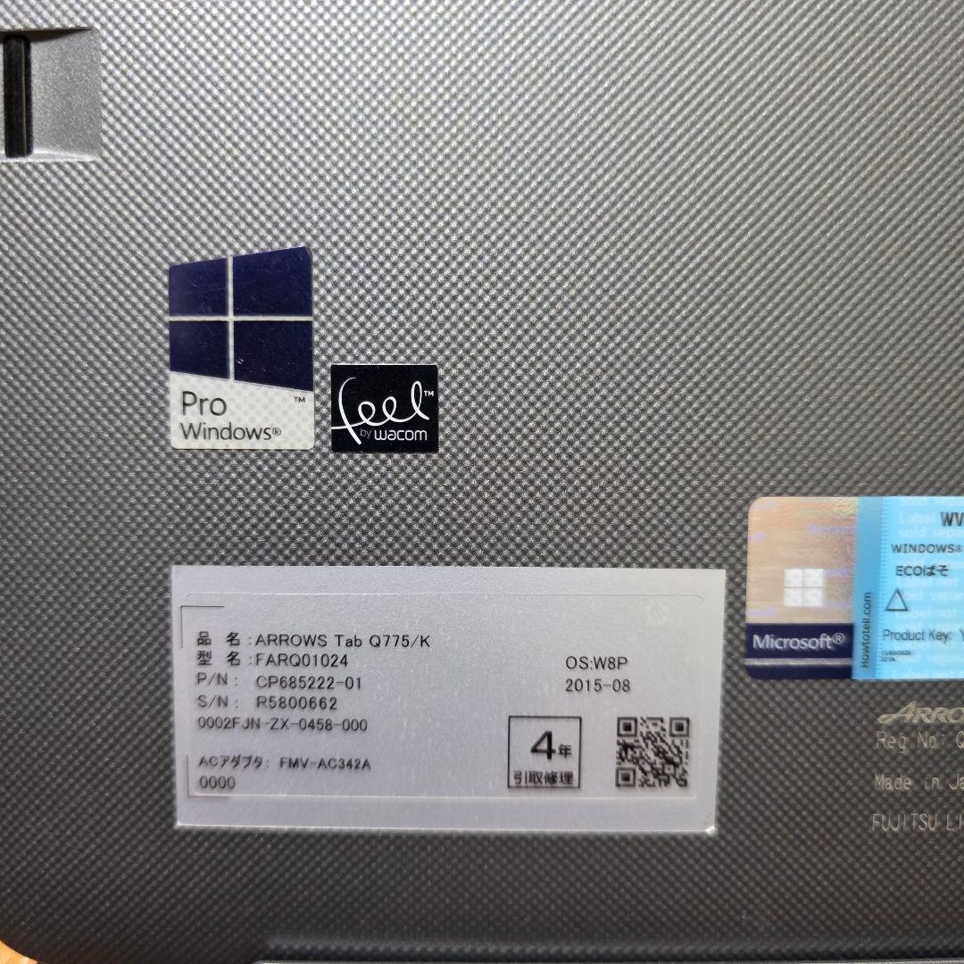 ARROWS Tab Q775 Windows防水タブレット キーボード・ペン付