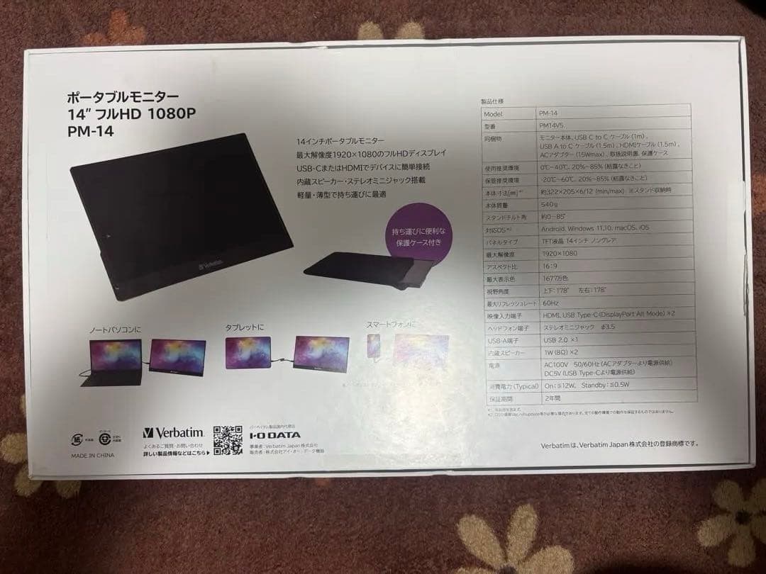 Verbatim 14インチ フルHD IPSモニター