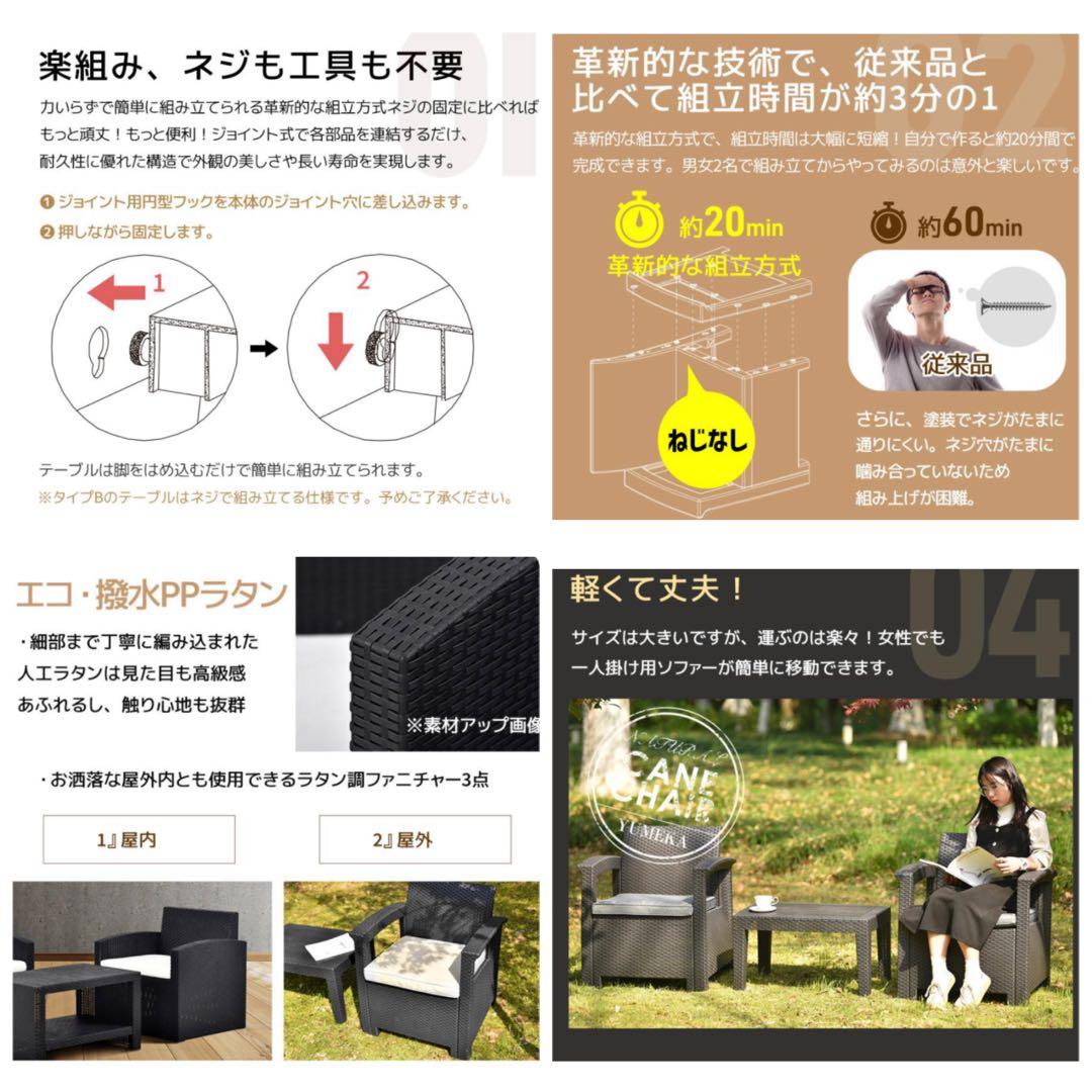 ガーデンファニチャー　ガーデンチェア　ガーデンテーブル　3点セット　ラタン調