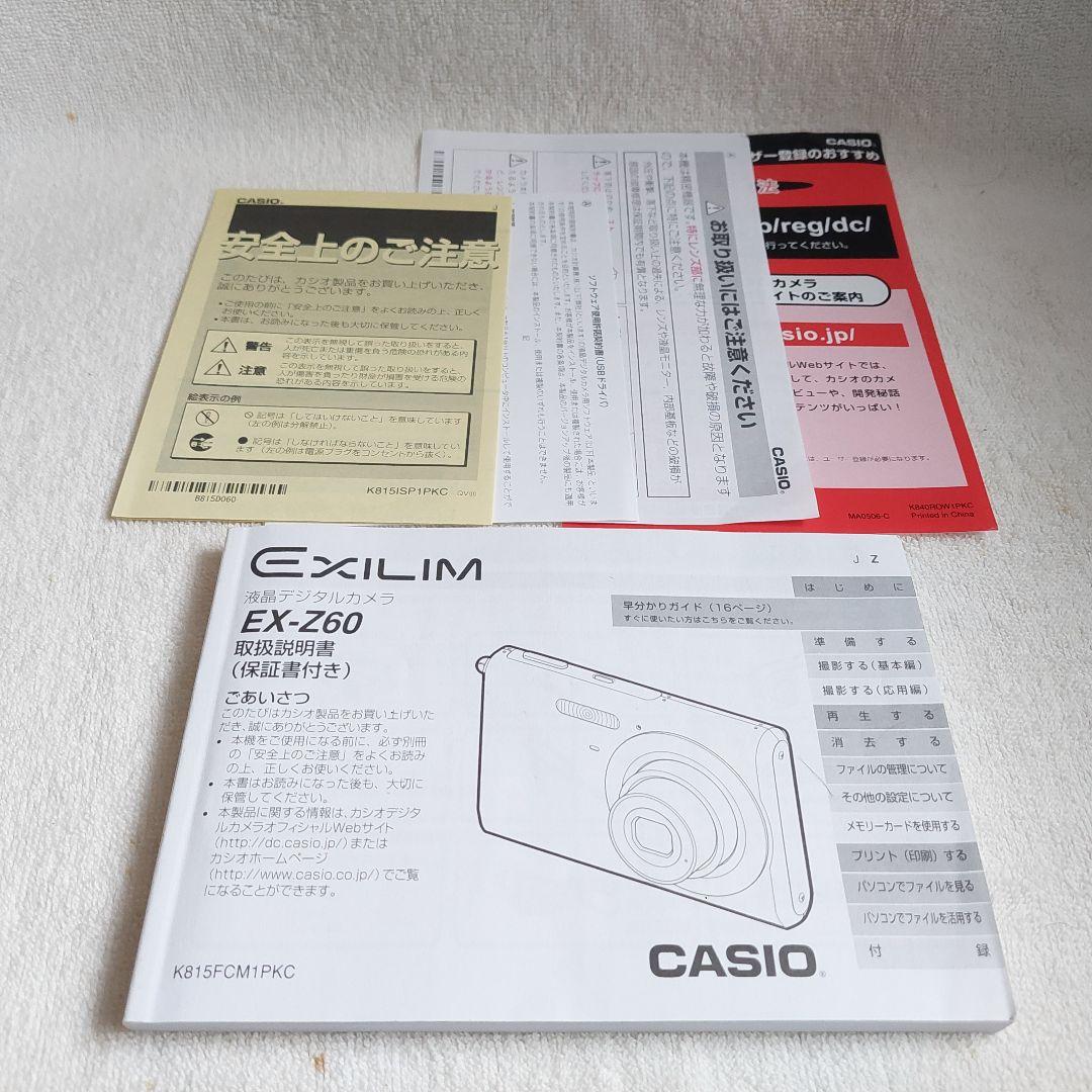 美品 CASIO コンパクトデジタルカメラ EXILIM EX-Z60 赤