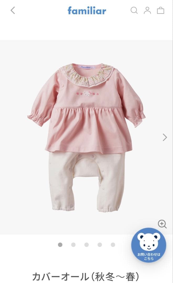 familiar ロンパース 70 ピンク/ホワイト
