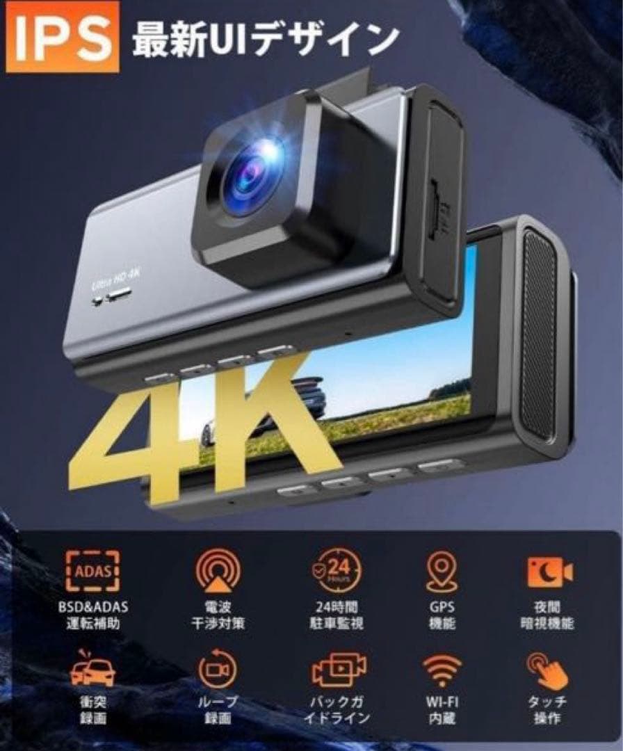 ドライブレコーダー 前後カメラ 170°超広角 WiFi接続 4K スマホ連動