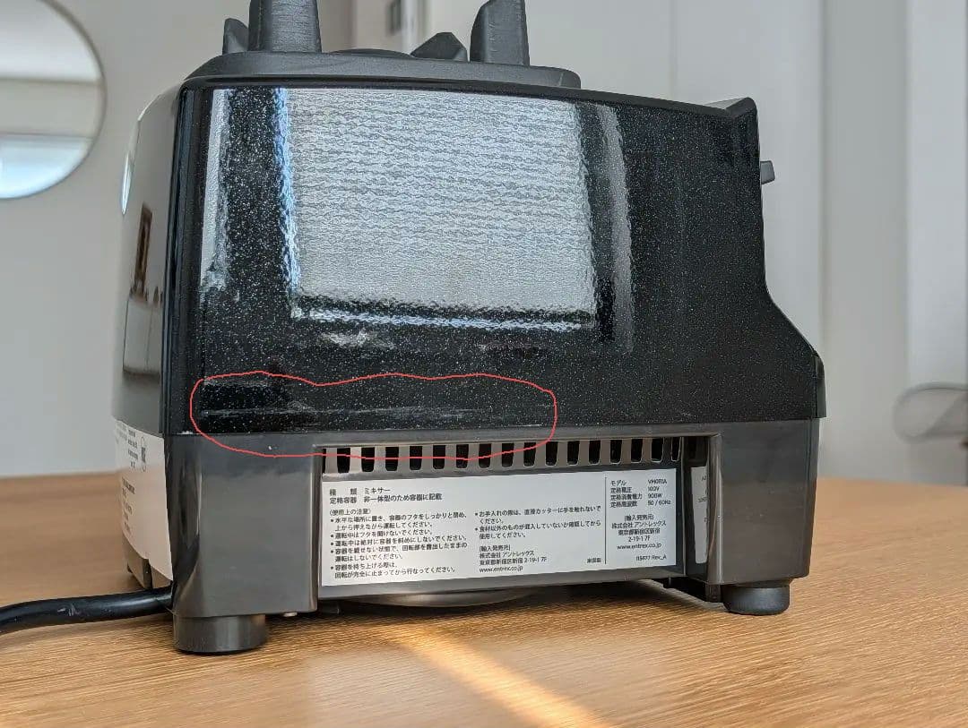 Vitamix Pro 500（バイタミックス プロ500）ドライコンテナ付き