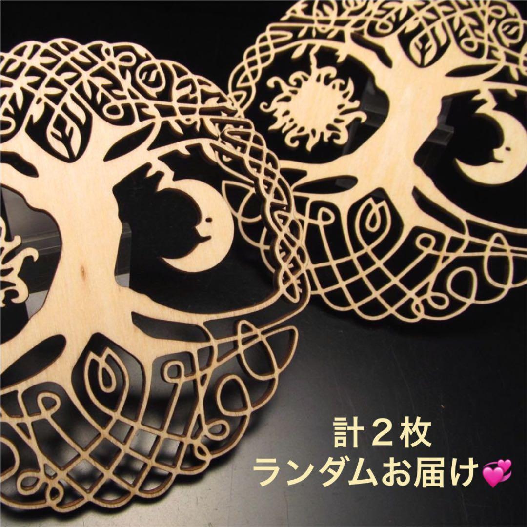 2A★特選NEW★木製☆お洒落で可愛い【北欧風デザインウッドコースター２枚】❤️