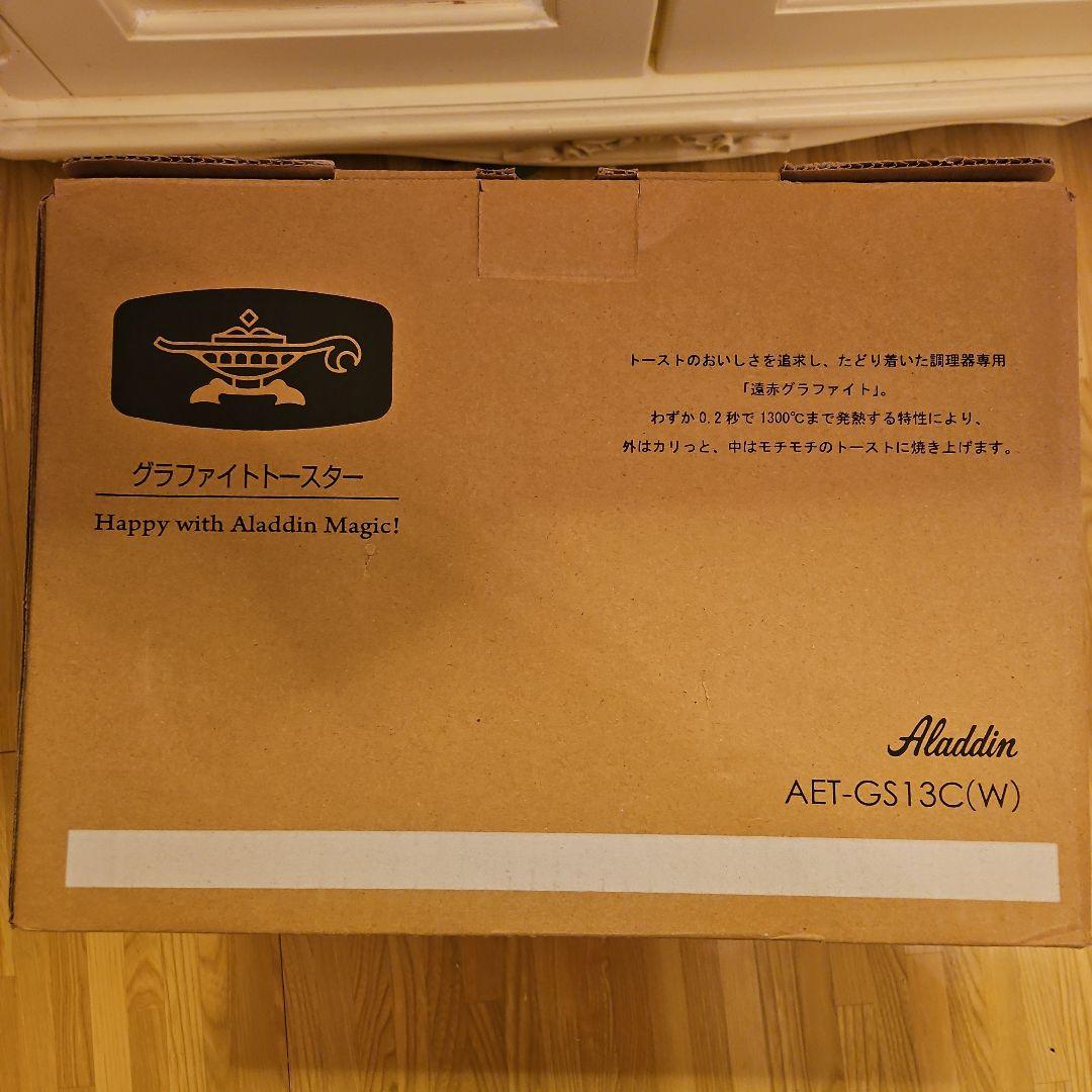 ALADDINアラジングラファイトトースターAET-GS13C(W) 新品未開封