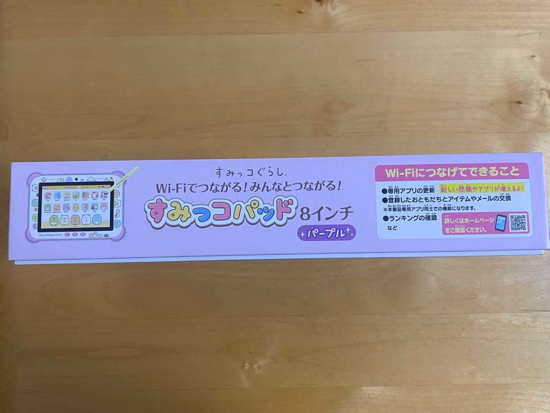 すみっこパッド8インチ　タブレット　パープル