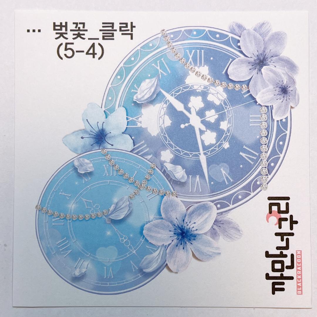 S218.装飾ステッカー　韓国作家　黒いたぬき　バラ売り〇