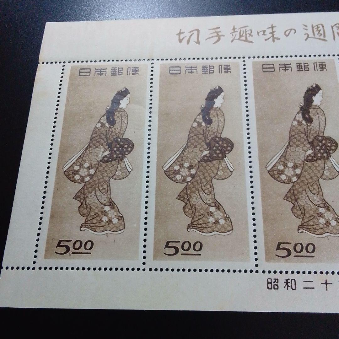 銭単位切手　昭和23年　見返り美人　５面シート　シミあり　9000円