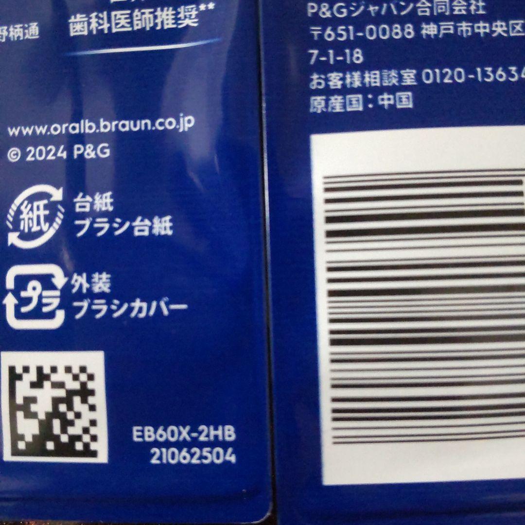 Oral-B PRO-EXPERT 替えブラシ やわらか 極細毛ぶらし