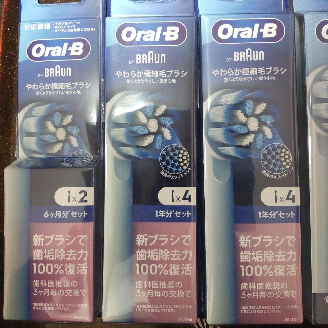 Oral-B PRO-EXPERT 替えブラシ やわらか 極細毛ぶらし