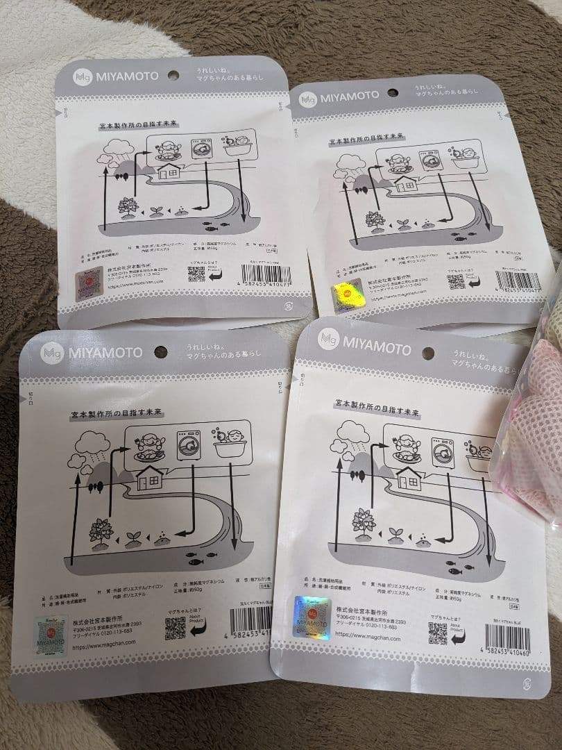 洗濯マグちゃん　バスマグ