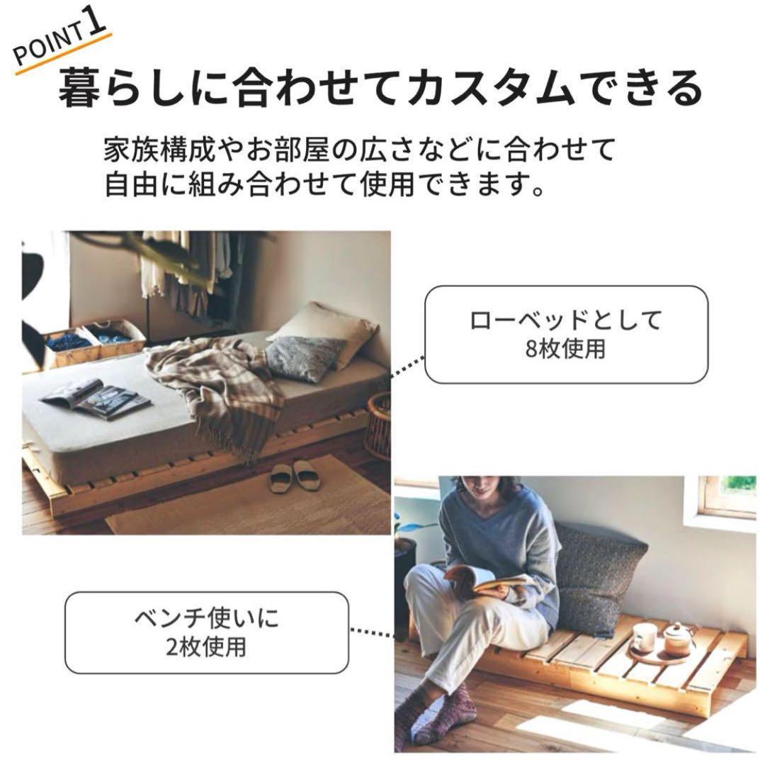 【ベルメゾン】パレットベッド　すのこベット　シングルベッド3つ分