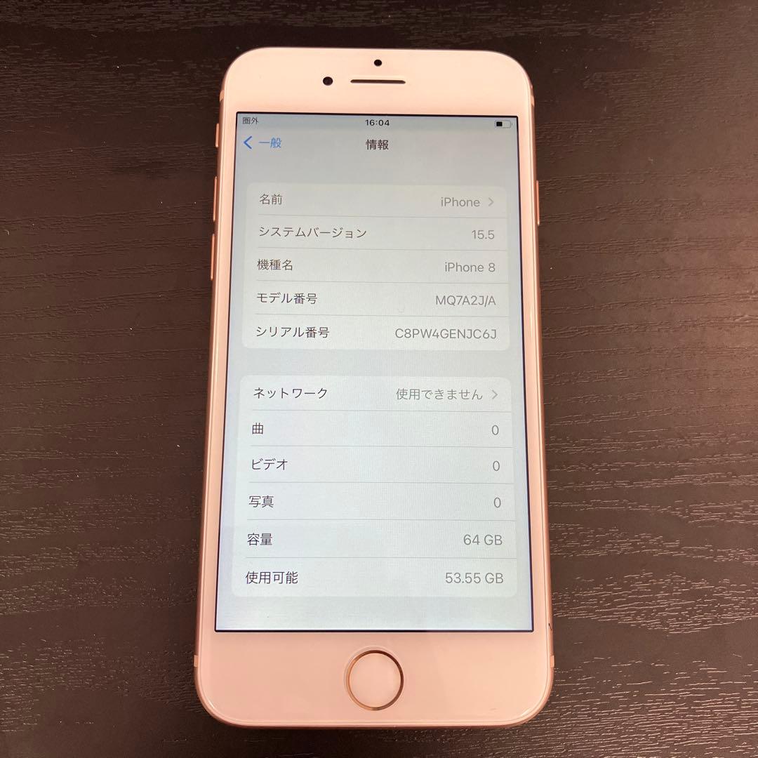 Apple iPhone 8 64GB ゴールド