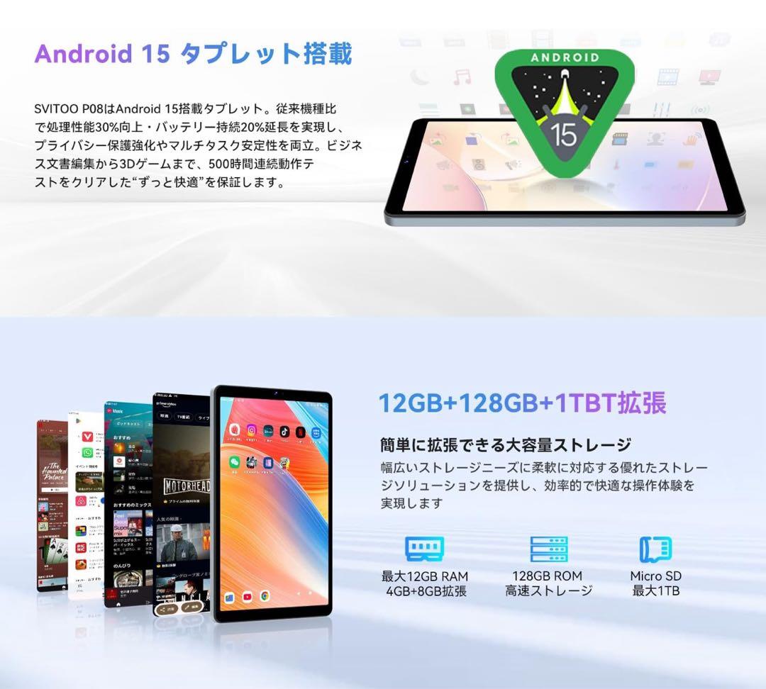 新品⭐️専用ケース付⭐️8インチ タブレット Android 15 小型軽量