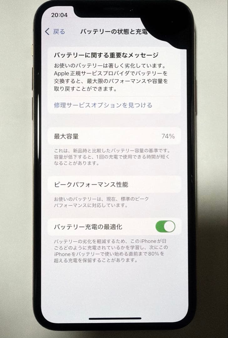 Apple iPhoneXS ゴールド 本体　SIMフリー