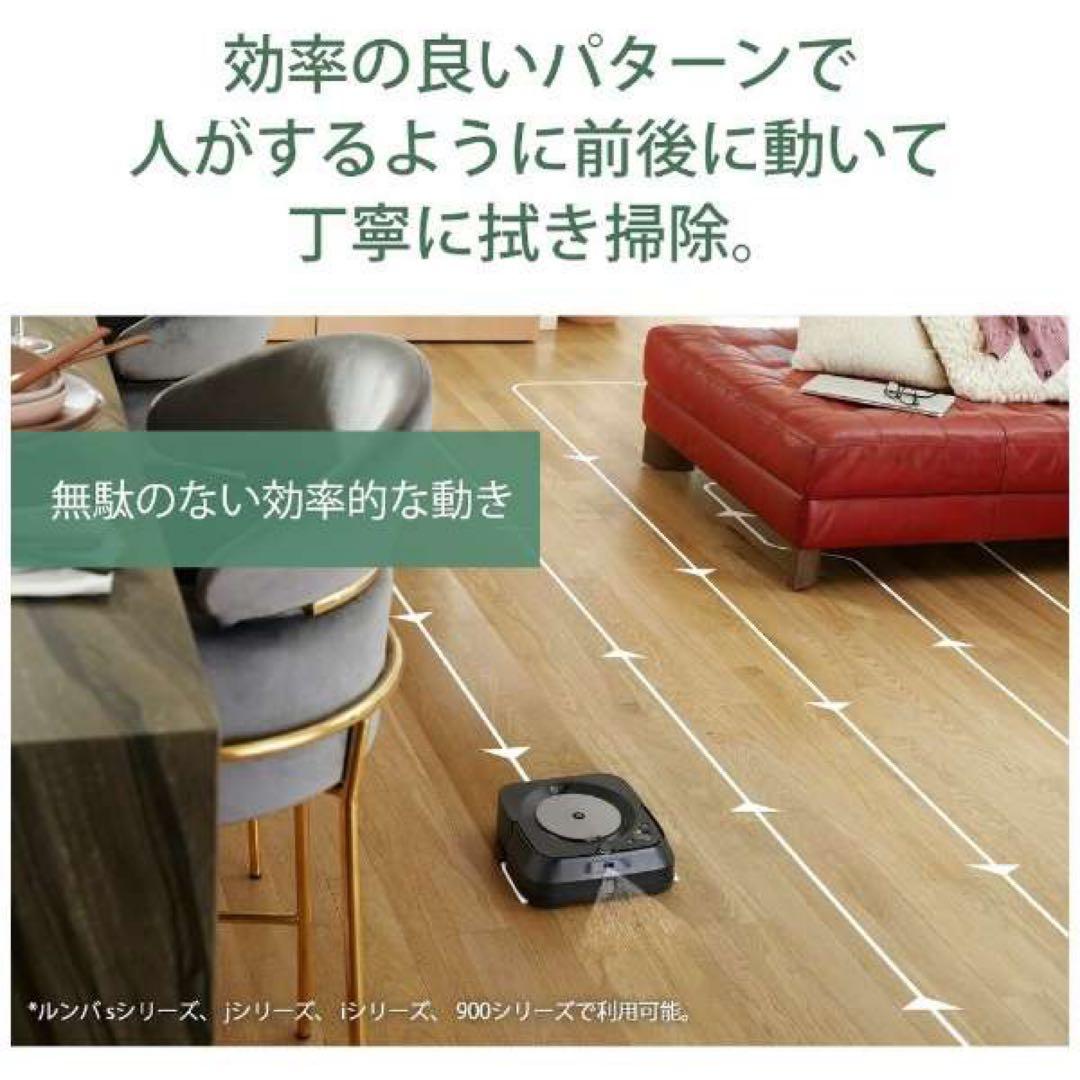 新品　床拭きロボット ブラーバ ジェットm6 ペットの掃除