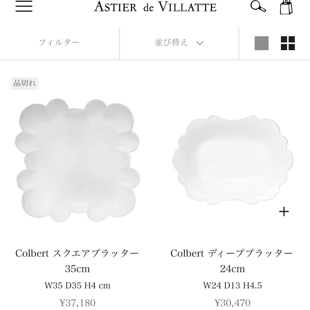 Astier de Villatte Colbert 大皿35㎝
