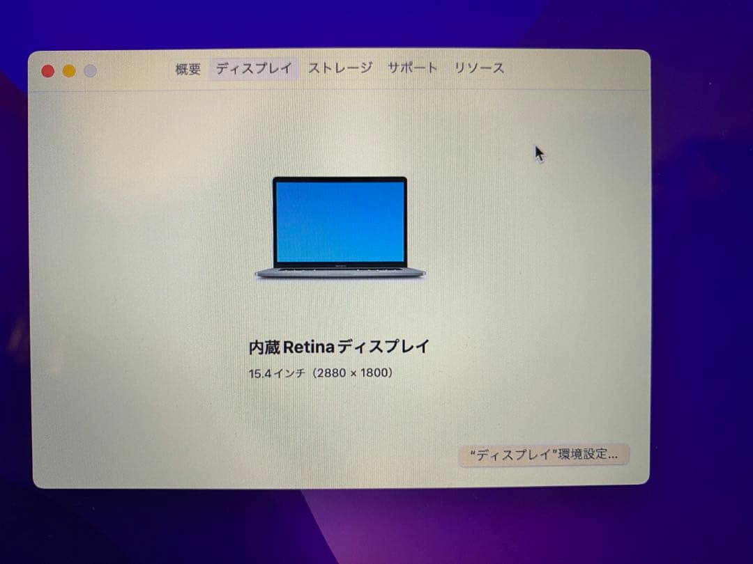 【ジャンク】MacBookPro 15int A1707