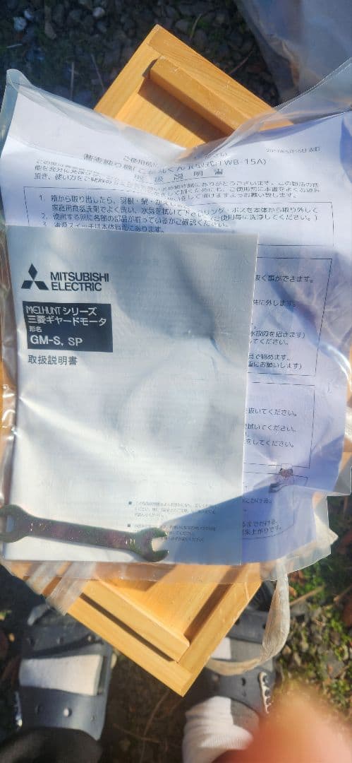 【ponta】MITSUBISHI ELECTRIC こね丸生舟