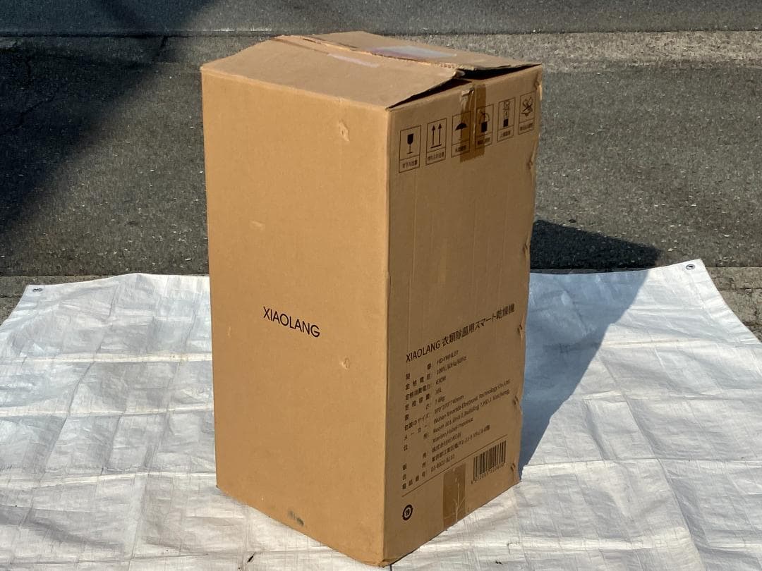 ★美品★XIAOLANG（シャオラン）スマート衣類乾燥機　HD-YWHL07