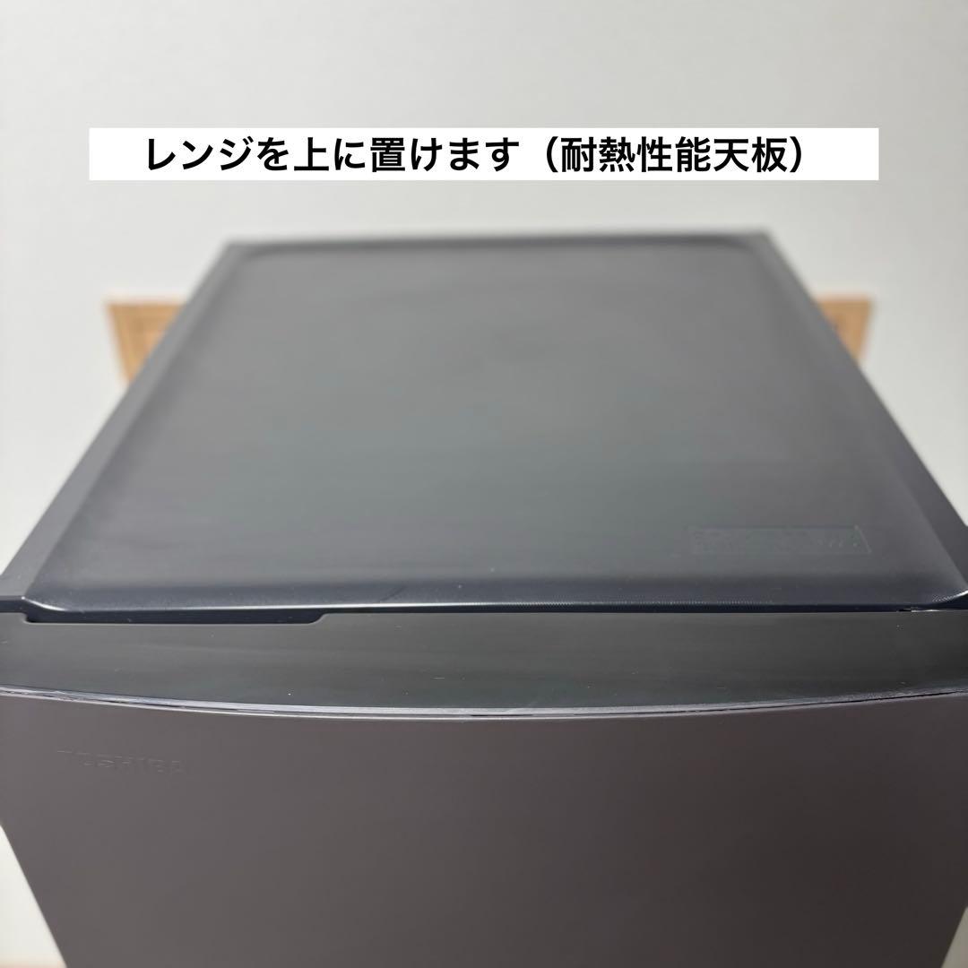 2023年製 冷蔵庫 一人暮らし 単身用 小型 3ヶ月保証 送料無料 東芝 美品