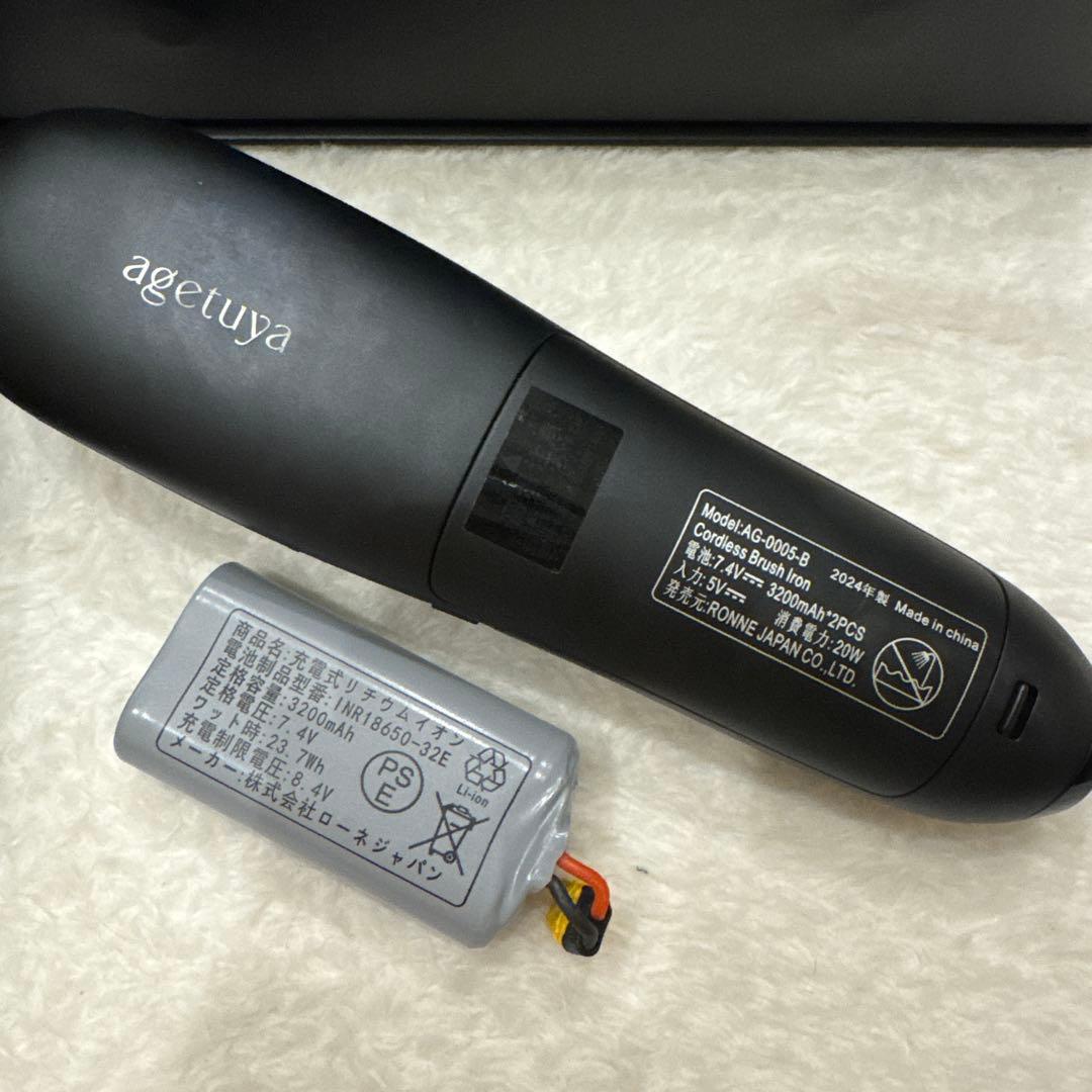 最終出品　アゲツヤ　コードレス　ミニブラシ　ヘアアイロン