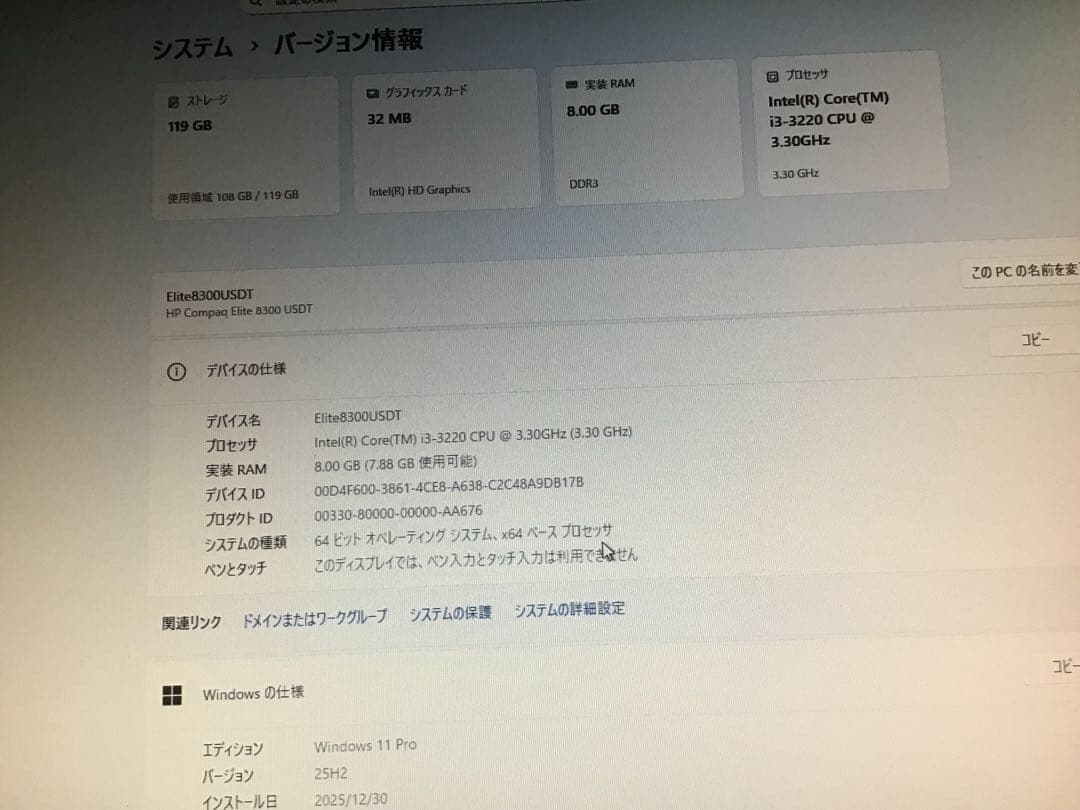 HP Compaq Elite 8300 USDT PC（SSDなし）