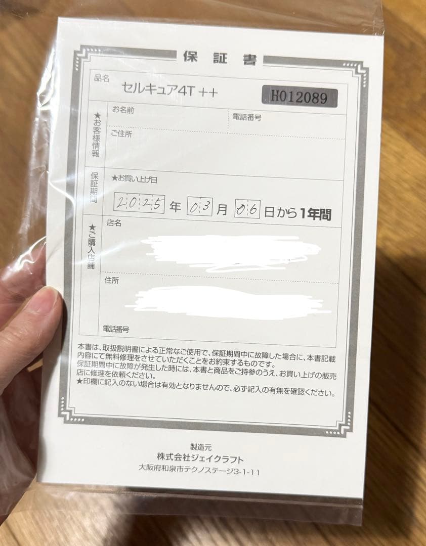 保証書付き ベルガ セルキュア Cell Cure 4t++ 美顔器