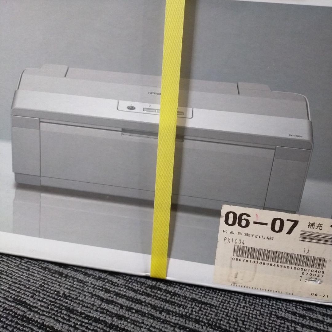 か*ん様 【EPSON/エプソン/PX-1004/修理品/インクジェット】