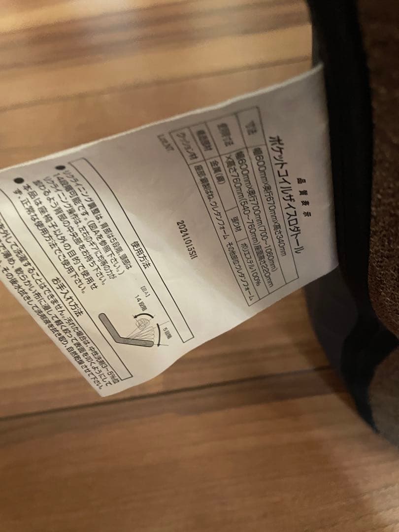 ニトリ　つながるハイバックポケットコイル座椅子(ロダトール BR) 2個セット