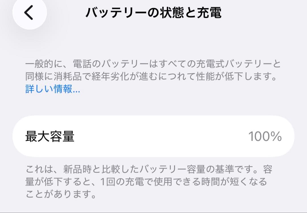 iPhone14Pro 128GB バッテリー100% スペースブラック