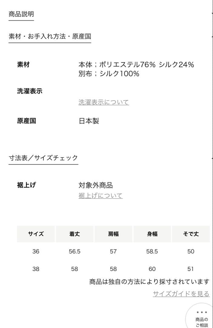 新品未使用　DRAWER カットジャカードブラウス