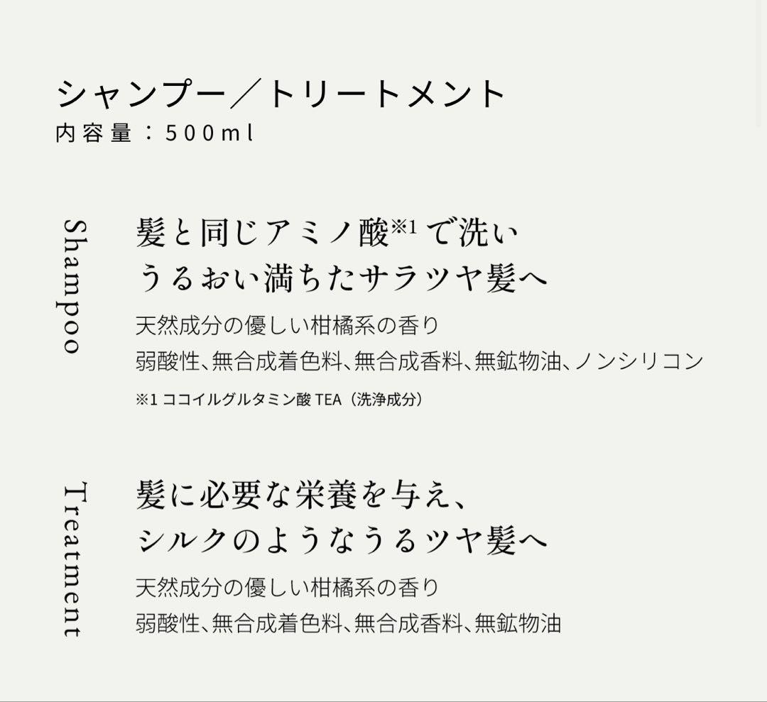 わ*げ様 無添加シャンプー＆トリートメントセット　Cafune by A
