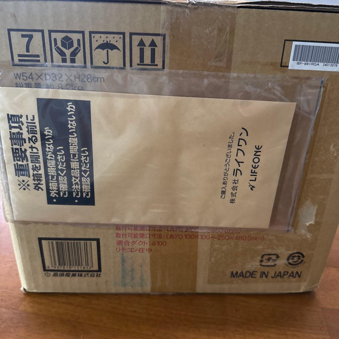 新品未使用品　TSK浴室換気乾燥暖房機BF−861RGA